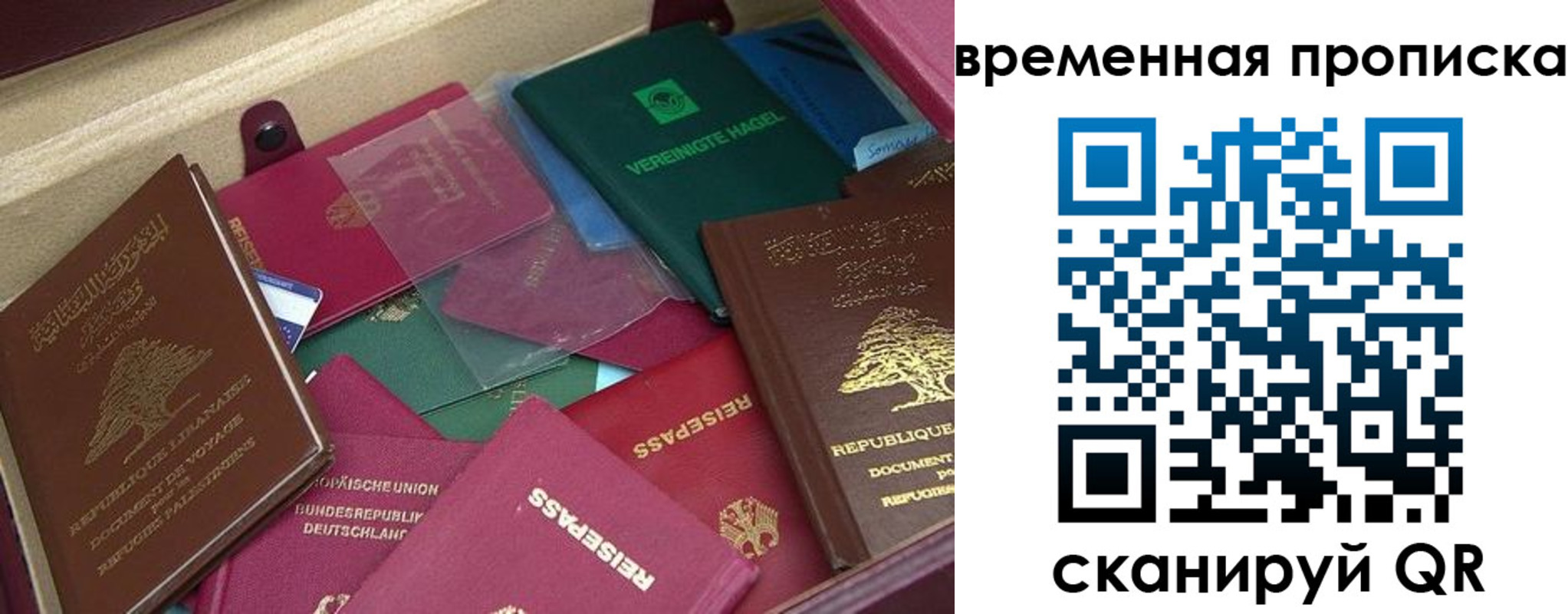 прописка в Южно-Сухокумске