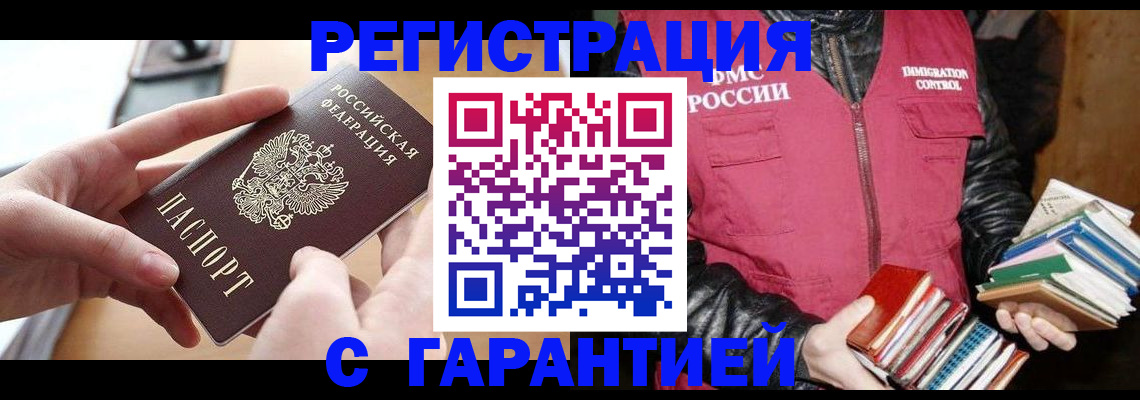 временная регистрация надежно в Южно-Сухокумске