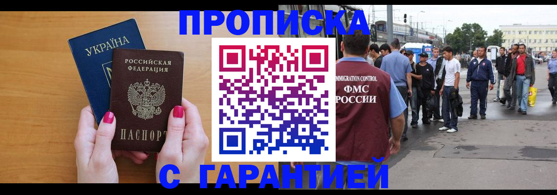 временная регистрация поиск в Южно-Сухокумске