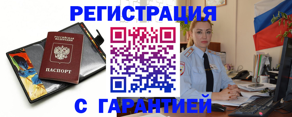 прописка для кредита в Южно-Сухокумске
