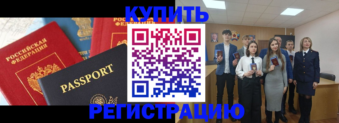 временная регистрация недорого в Южно-Сухокумске