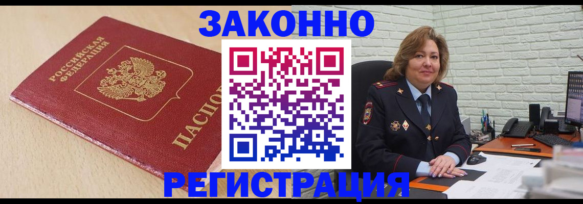 где прописаться в Южно-Сухокумске