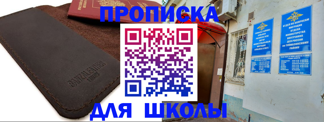 временная регистрация в Южно-Сухокумске